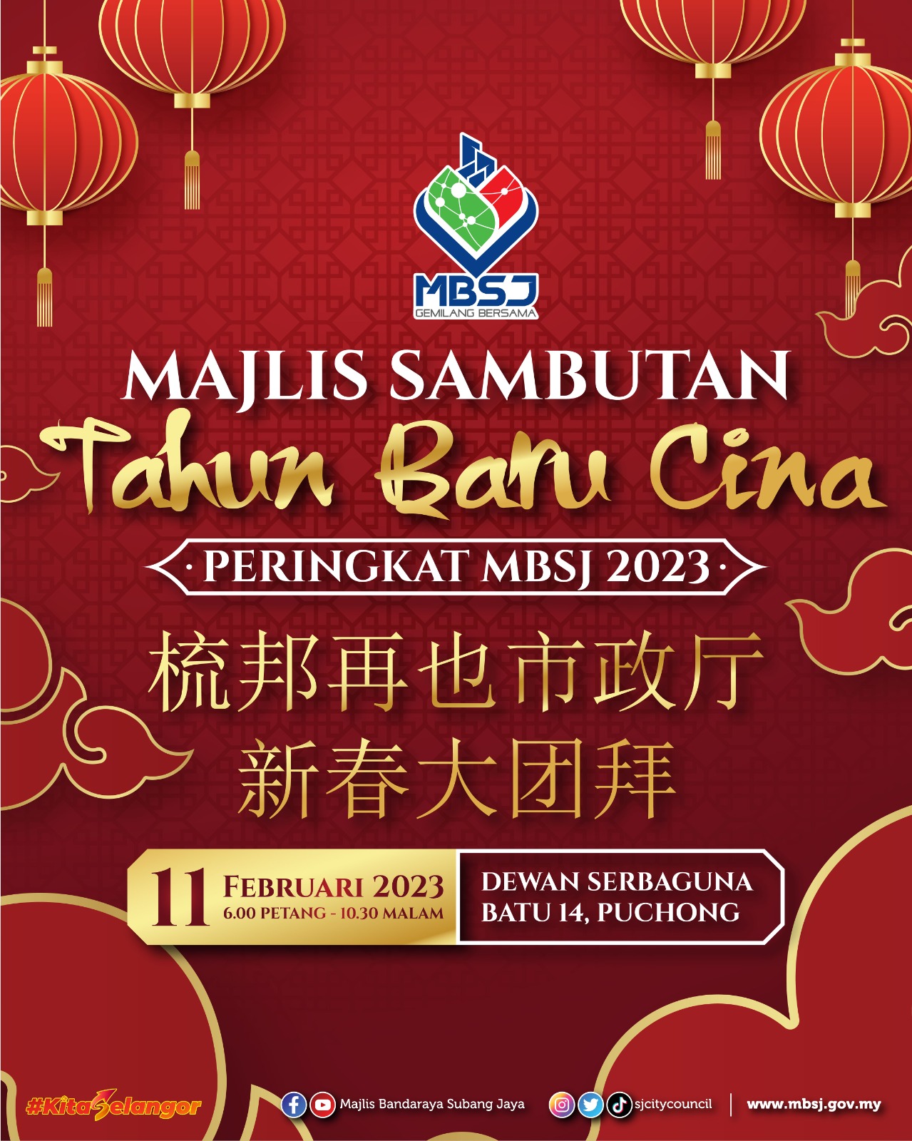 chinese new year open house 2025